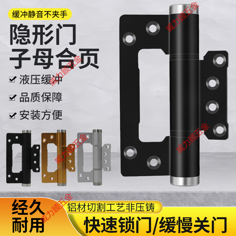 隐形门免开槽铰链 自动关门闭门器静音缓冲隐形液压W阻尼弹簧铰链