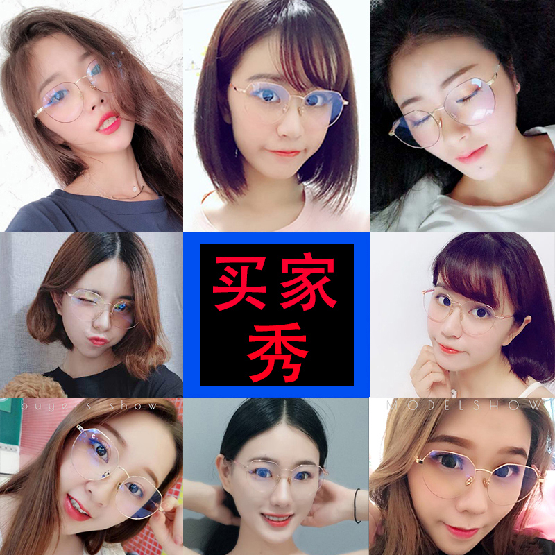 防蓝光辐射电脑眼镜女手机护眼睛眼镜框架网红款素颜近视眼镜男潮