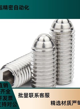 不锈钢加长型树脂波珠 NMSL3/4/5/6/8/10/12/16T 轻载定位波子螺