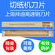 极速上海拜迪华岳国望切纸机成品刀片920高速钢刀刨切机裁刀合金