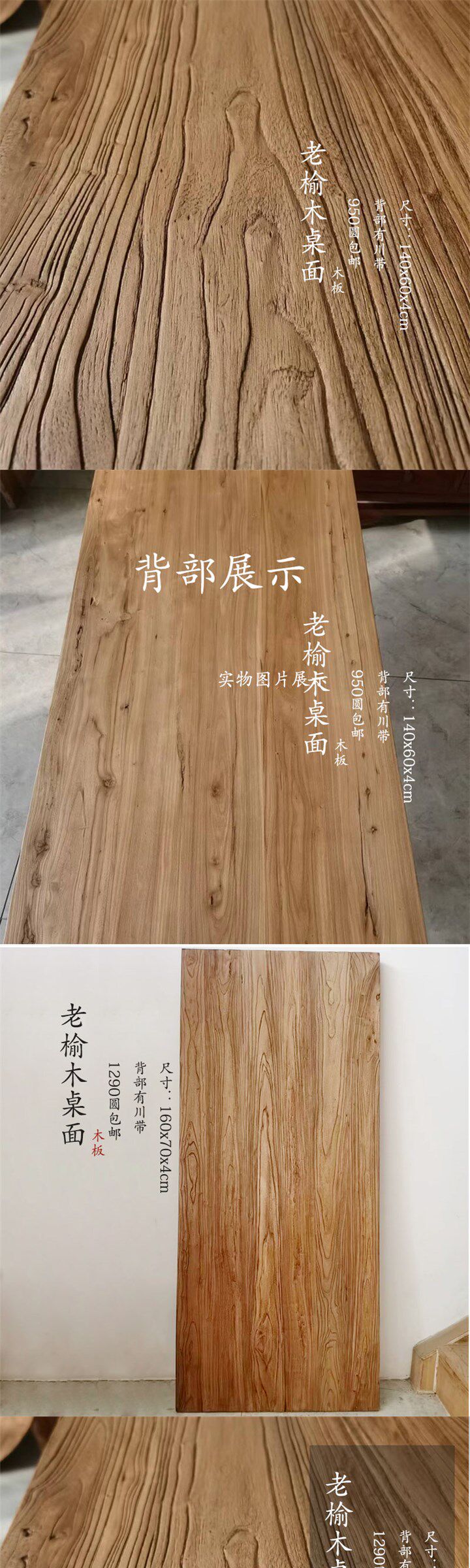 Настольных перегородок 定制桌面隔板老榆木实木台面制作工厂原材料木板桌面板茶台面板 Other