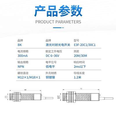 M1激2对射光电4开光关E3F-20C1/L可见光远距离20米红外线2V传感器