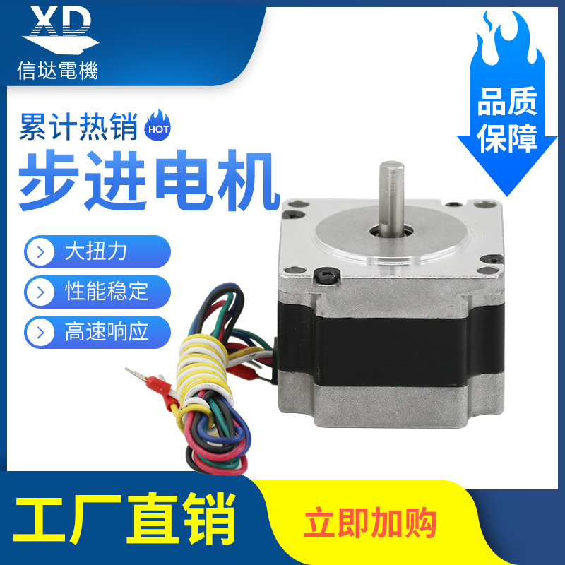 信达57步进电机大扭力两相四线微型直流慢速电动机驱动低速小马达