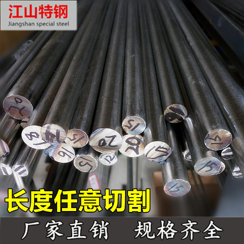 工厂销不锈钢棒7hmm/7.2/7.5/7.8mm实心圆棒光圆 304不锈钢直条