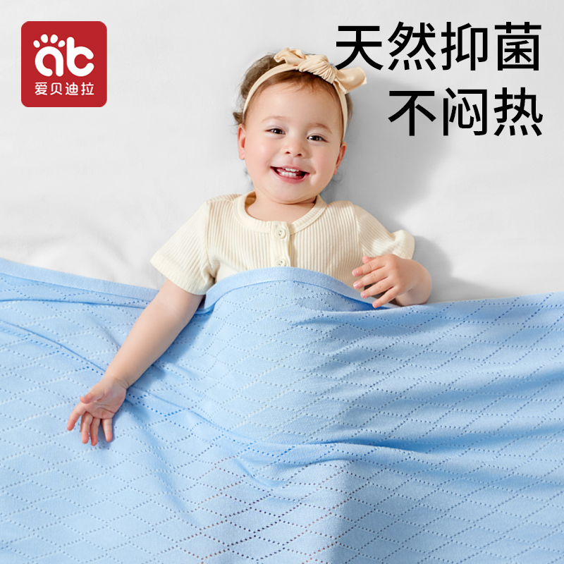 急速发货婴儿盖毯竹纤维宝宝夏季冰丝新生专用小毛毯春秋儿童午睡