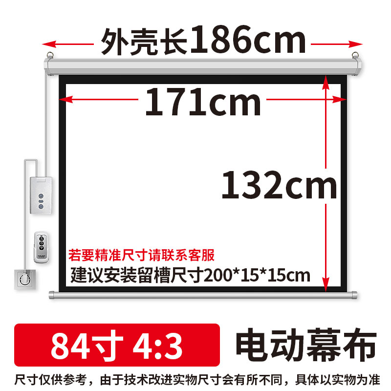 直销可定做投影仪电动幕布120寸15D0寸家用投墙遥控自动升降4K高