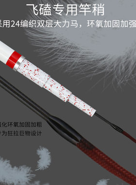 现货妖娆鱼竿19调10h飞磕大棚竿大物竿罗非竿6h鲤U鱼竿黑坑鱼竿综