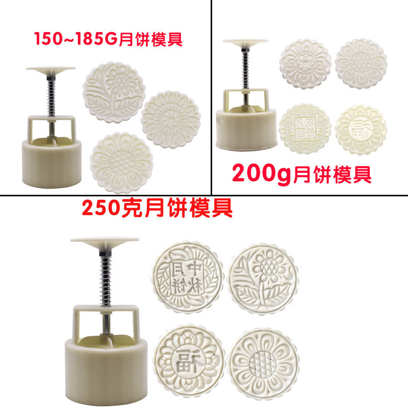 150/200g按压式手压式大号月饼模具加头广式月饼模具带4花片包邮