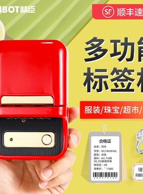 定制B21打码机打价机标价机服装店打价格标签机全自动手持超市食
