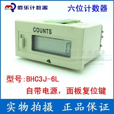 热销中累加数器。佰H B计C3J-6L 6VL乐数器计数器 计累计  6位