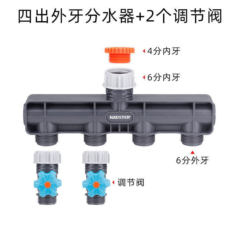 水压力表自动喷淋系统浇水器家用二路四路分水器外牙接口控制阀i.图片