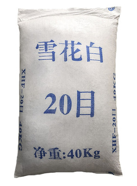 80斤石英砂纯白 白色细沙白沙子白砂灭J烟沙酒店专用灭烟砂石英沙