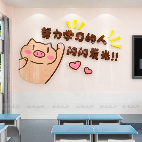 网红努力鸭办公室墙n面装饰激励志标语贴纸公司企业文化休息区闲