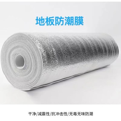 复合实木地板膜珍珠棉装修地面保护膜加厚防潮隔音环保EPE铝膜