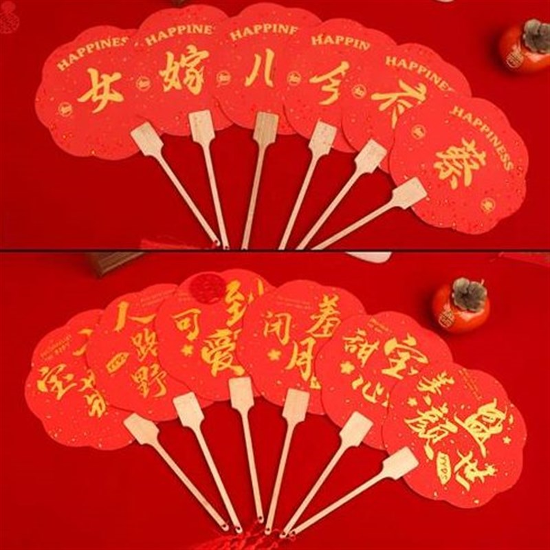 结婚接亲伴娘新娘团扇子迎亲姐妹团中式闺蜜拍照道具红色纸扇定制