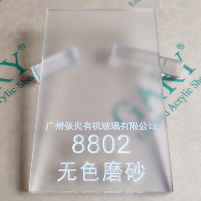 透明磨砂亚克力板哑光细砂透光隔板半透明加工定制2mm3mm5mm8mm10