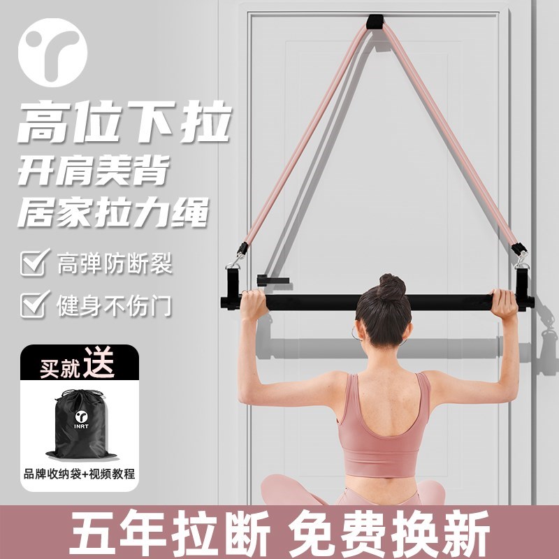 家用健身弹力带女弹力绳高位下拉挂门悬挂训练带T拉背神器运动器