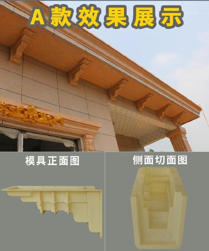 新品外墙建房屋x檐别墅中式建筑板牛腿梁托K模具方柱柱子Y墙面装