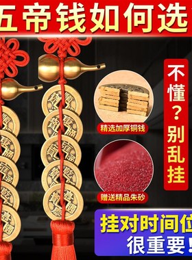 五帝钱门对门纯黄铜中国结挂件铜葫芦吉祥结铜钱古币挂饰乔迁礼物
