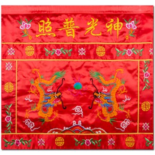 金玉满堂道士用品绣花桌围堂供桌布台围桌裙帷幔案布神光佛光普照