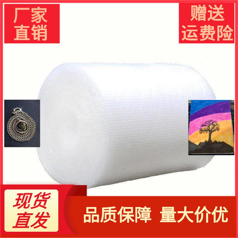 速发新品新款防摔包装防挤压气泡膜发快递用的泡沫防震膜打包防碎