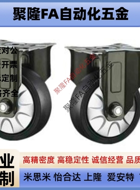 上隆替代JDD/JDC/JBA/JDB-40/50/75/100/125中载定向脚轮C-CLTUNS