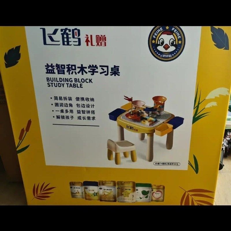 儿童大颗粒积木桌多功能拼装益智拼图玩具男女孩春节新年礼物2368,玩具/童车/益智/积木/模型,积木桌,淘宝优惠券,粉丝福利购,淘宝优惠卷