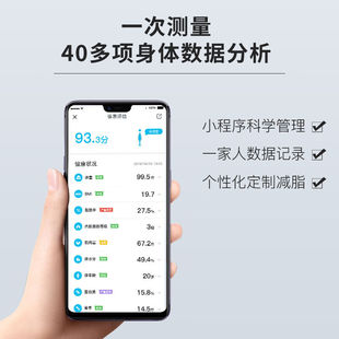 推荐 智选京品坚越电子秤体脂秤体重秤人体家用心率23项指标精准智
