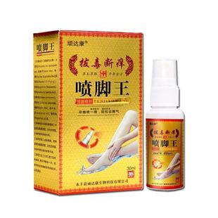 极速拔毒断痒膏拔毒断痒喷脚王乳膏喷剂