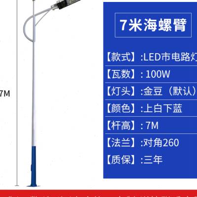 推荐亿路通明led路灯户外灯头新农村乡村小区防爆220V6米道路灯高