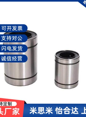 上隆标准1件线轴承Kother直CM3/4/5/6/8/10//2/16/2025/30/35/40/