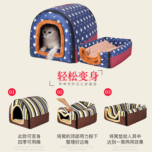 房子别墅猫床四季 猫窝冬天保暖可拆洗猫咪窝封闭式 通用狗窝宠物窝