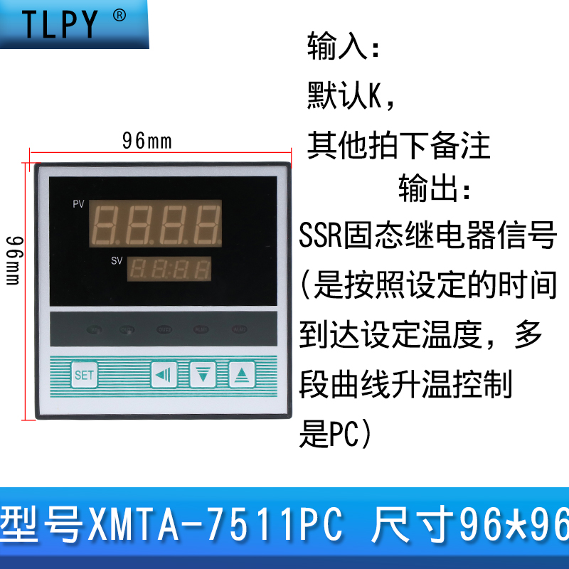 专业智能温控表可程式设s计30段曲线升温时段多分段程序控制数显