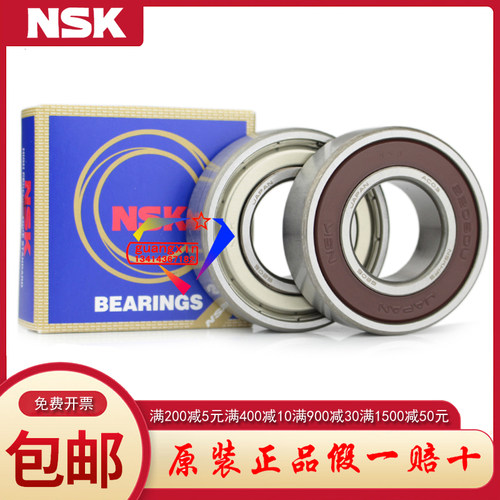 NSK不锈钢轴承SS 6200 6201 6202 6203 6204 6205-H-20T1XA Z DDU