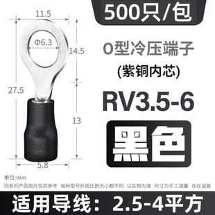 接线 RV1OZ型3 225圆形 3.5冷压.65 端子 5.5 4端子8端子紫铜