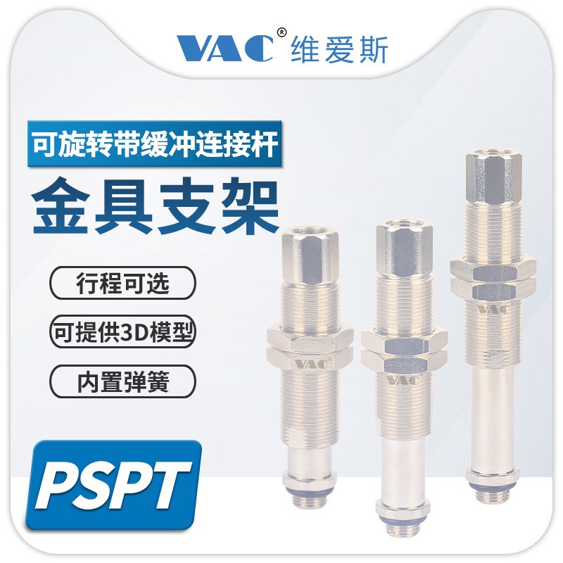 机械PSPT-I10/20/30/PSPE-50-G1M-M16内置弹簧带缓冲金具支架M18