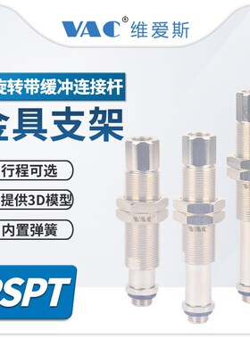 机械PSPT-I10/20/30/PSPE-50-G1M-M16内置弹簧带缓冲金具支架M18