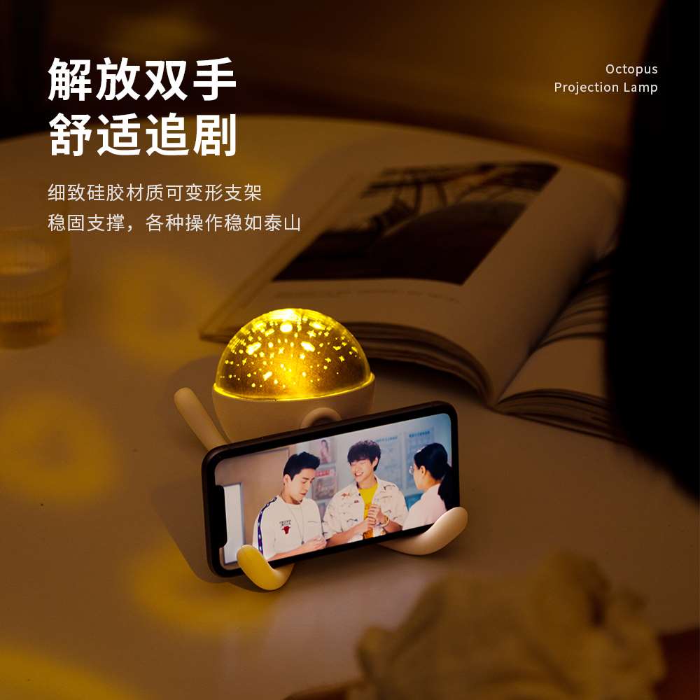 章鱼投影灯星空旋转床o头卧室手机支架伴睡氛围小夜灯儿童生日礼