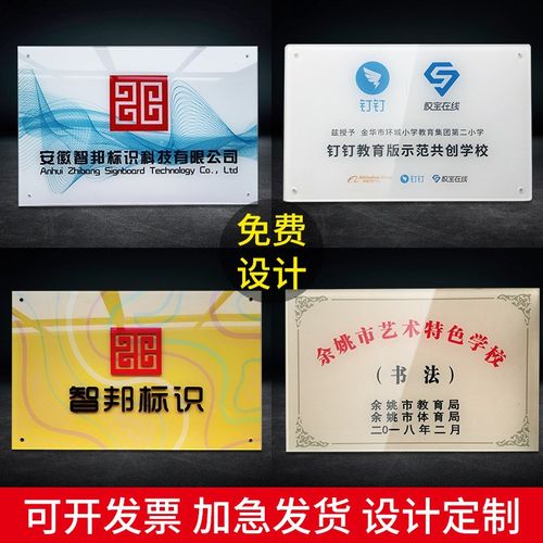 亚克力广告字牌uv打印加工 公司标识牌科室牌定S做亚克力门牌号码
