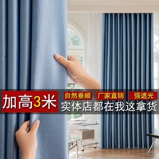 客厅卧室飘窗隔热防晒遮阳帘加高3米窗 84N成品窗帘遮光202q4新款