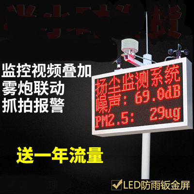 扬尘检测仪 粉尘在线监测系统工地环境空气质量噪声PM2.5监控