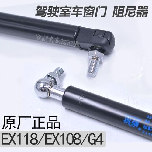 久保田收割机EX118 108全车配件驾驶室门气动杆伸缩汽缸顶门阻尼