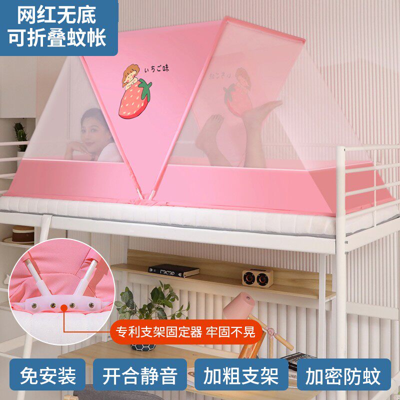 2022新款蚊帐家用夏天免安装可折叠学生宿舍单人遮光儿童防蚊防尘
