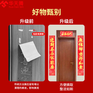 现货速发贴对联专用双面胶家用自粘性无痕粘胶条通用墙面春联门联