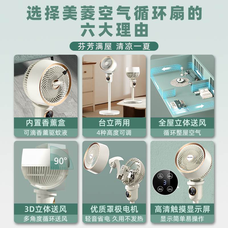 推荐Air circulation fan, electric fan, household silent vert