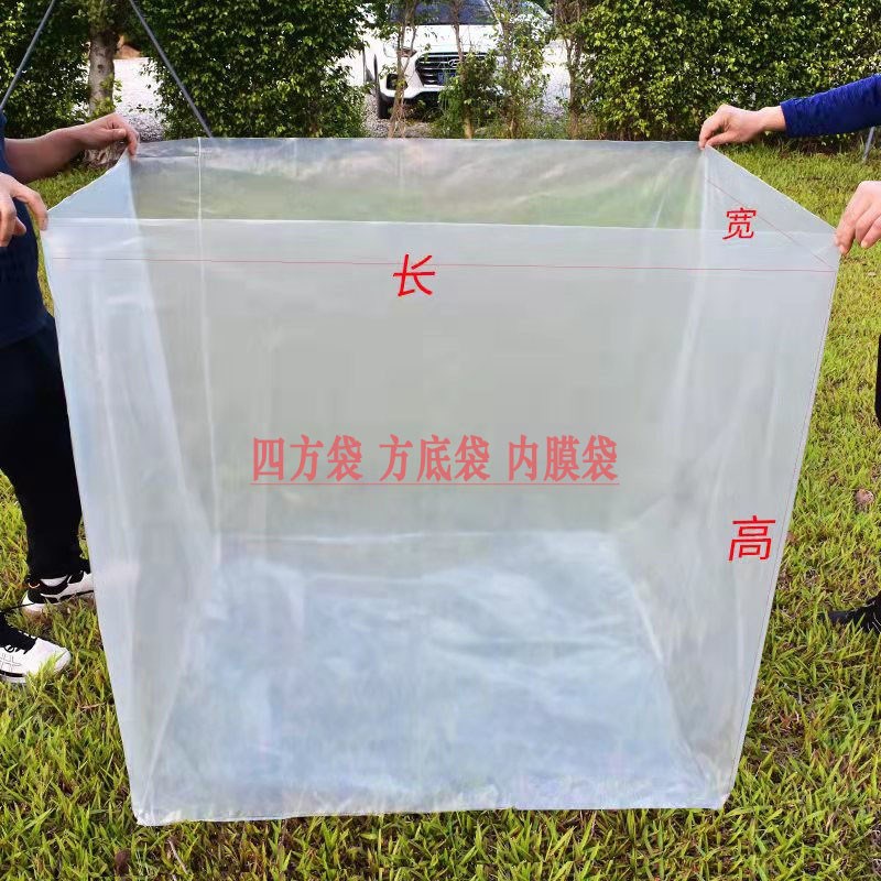 长方形加厚超大四方袋方底塑料袋机器托盘透明防尘防水防潮胶新款