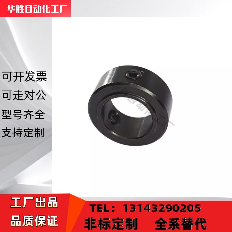 C-SCCN15/20/SSCCN25/30-8/12/6/10/17/16固定环轴套轴承SCCAW35