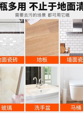 jatton地板k清洁剂门窗瓷砖拖地抑菌清洗剂强力去污垢清洁液地板