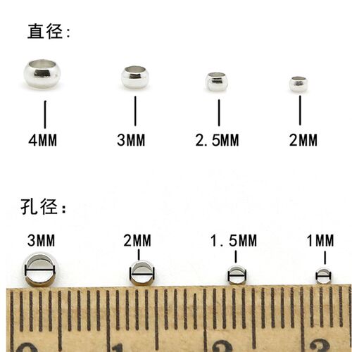工厂销配件2mm定位珠s 夹扁定位固定diy饰品配件手工散珠