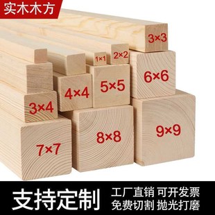 木条实木木方条子松木长条扁条小木条木头木块龙骨diy材料装饰